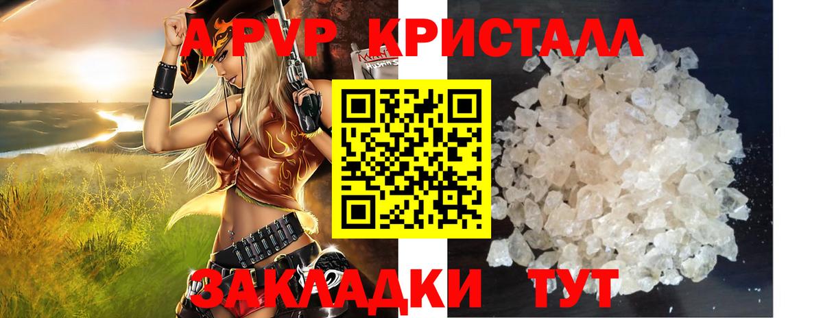 А ПВП  A PVP СК КРИС  Вход с VPN  A-PVP СК  Нижневартовск 