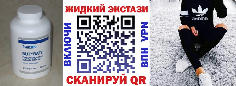 БУТИРАТ бутандиол  Нижневартовск 