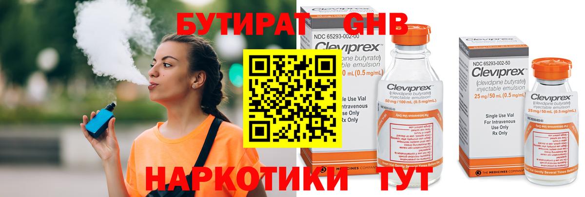 БУТИРАТ оксана Нижневартовск