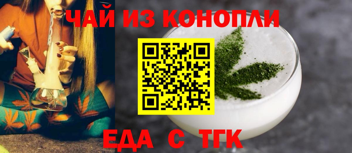 Нижневартовск  Еда ТГК конопля  Вход с VPN 