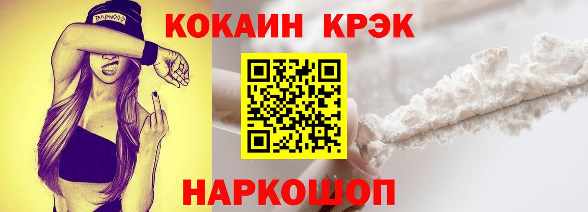 Cocaine FishScale Нижневартовск
