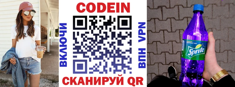 магазин  наркотиков  Нижневартовск  Codein напиток Lean (лин) 