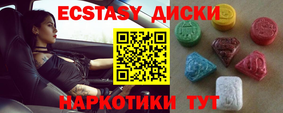 Нижневартовск  ЭКСТАЗИ XTC  Экстази 99%  Ecstasy  Вход с VPN 