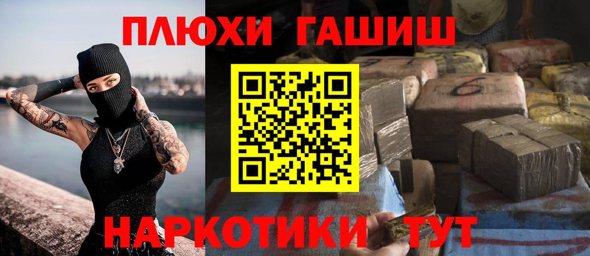 ГАШИШ убойный  Вход с VPN  Нижневартовск  ГАШ AMNESIA HAZE 