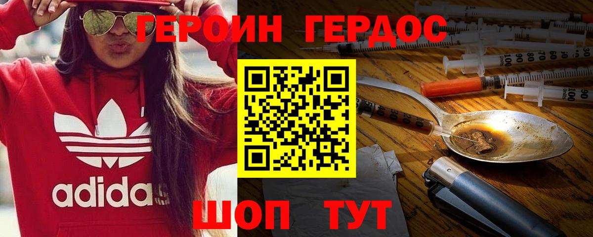 ГЕРОИН гречка Нижневартовск