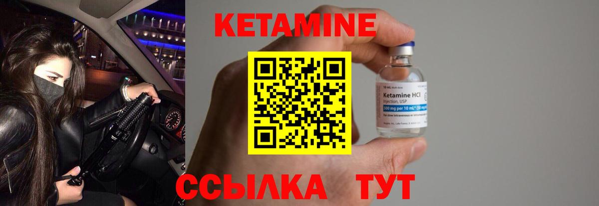 Нижневартовск  КЕТАМИН VHQ  Вход с VPN 