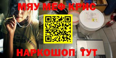 меф VHQ Краснокаменск