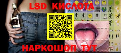 марки lsd Краснодар