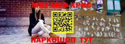 меф VHQ Краснокаменск