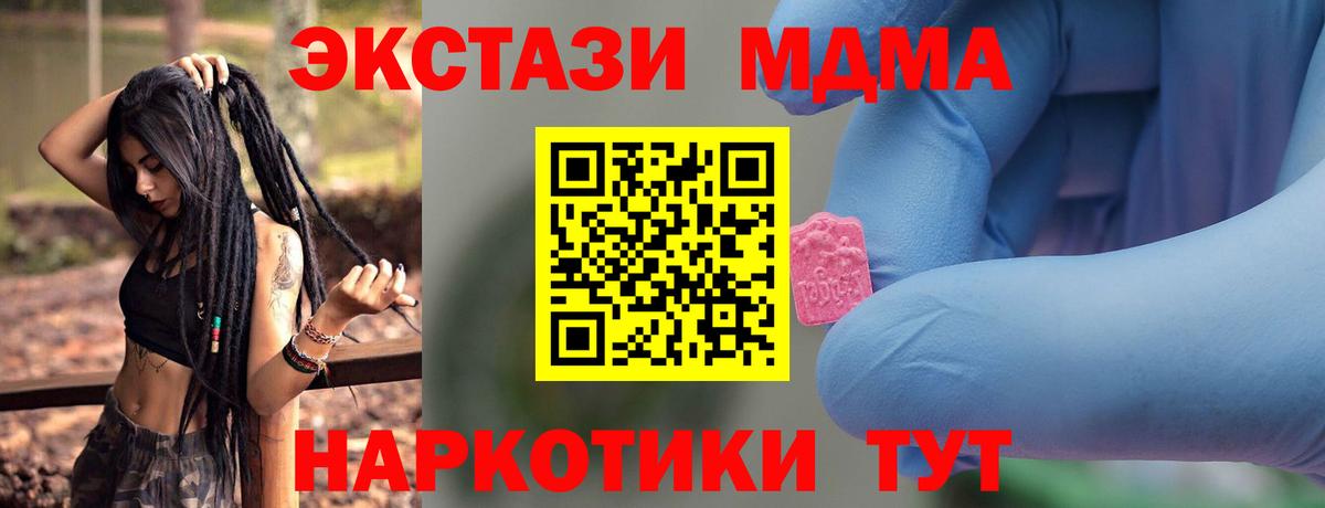 МДМА молли  MDMA  Нижневартовск  MDMA молли  Вход с VPN 