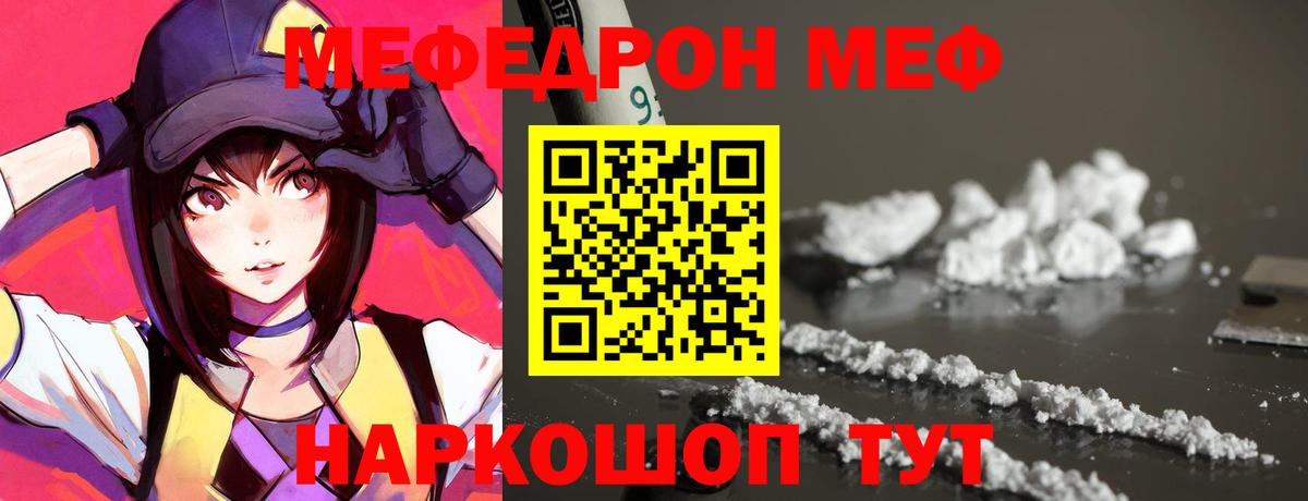 Меф  Нижневартовск