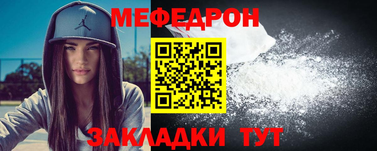 МЕФ кристаллы  Вход с VPN  МЯУ-МЯУ  МЕФ  Нижневартовск  Меф mephedrone 