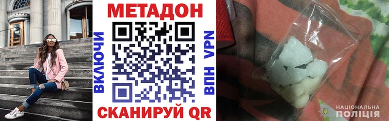 МЕТАДОН methadone  OMG ССЫЛКА  Нижневартовск 
