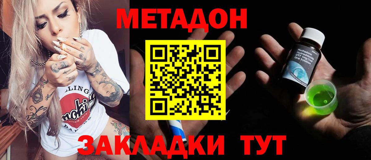 Нижневартовск  МЕТАДОН кристалл  OMG ссылки  Метадон мёд  Вход с VPN 