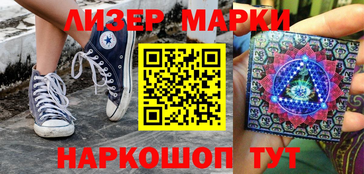 Марки N-bome  Марки N-bome 1,8мг  Вход с VPN  Нижневартовск 