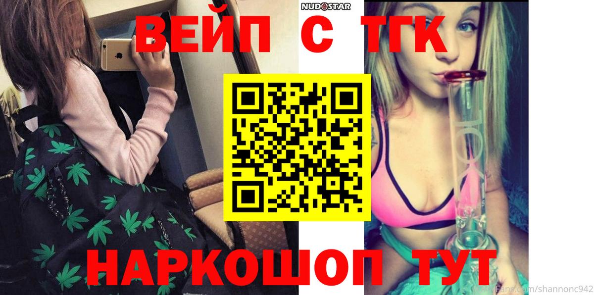 Нижневартовск  Дистиллят ТГК вейп  Дистиллят ТГК жижа  Вход с VPN 