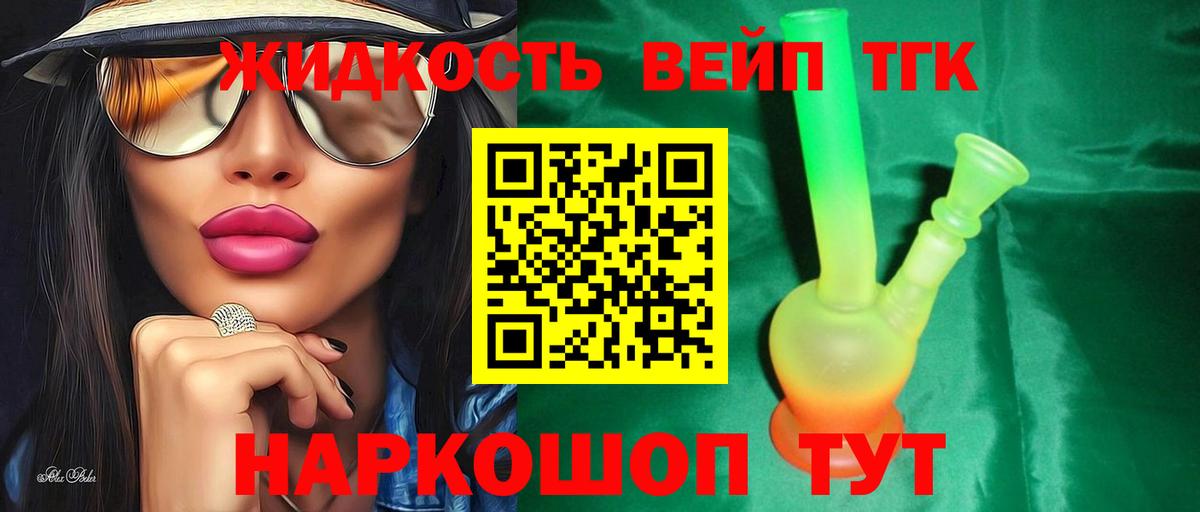 ТГК вейп Нижневартовск